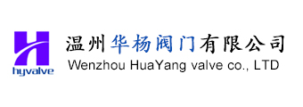 溫州華楊閥門(mén)有限公司