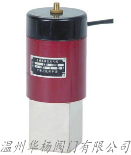 DDC、DQC真空電磁閥